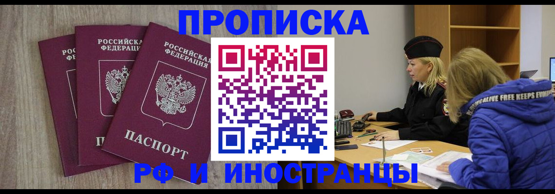 регистрация в Назрани