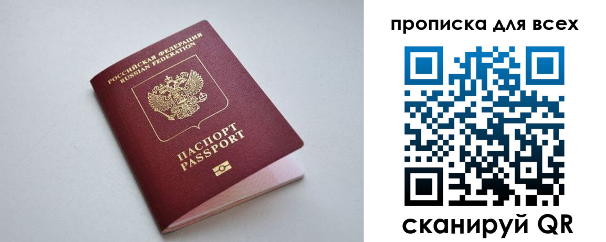 прописка 2025 в Назрани