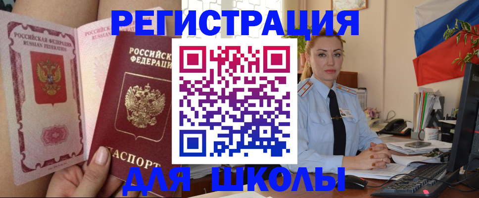 прописка для кредита в Назрани