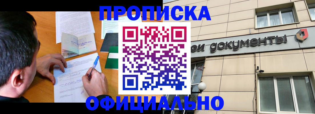 прописка иностранных граждан в Назрани