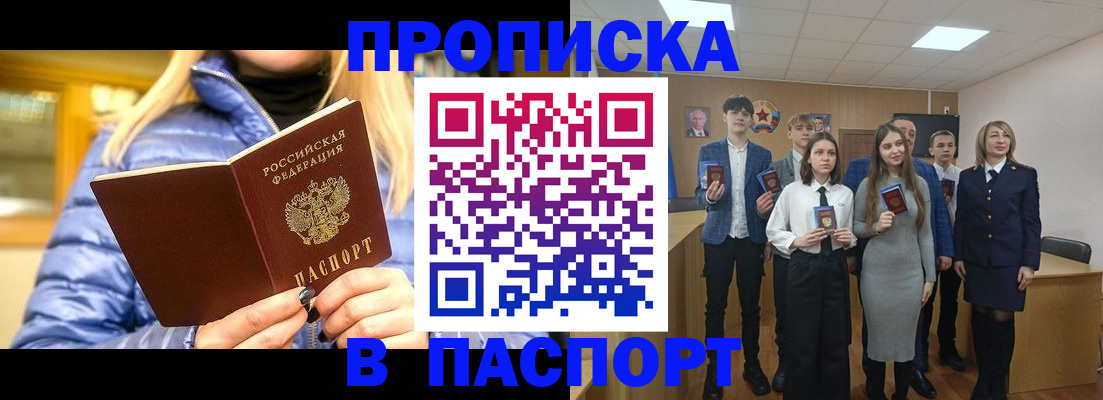 временная регистрация поиск в Назрани