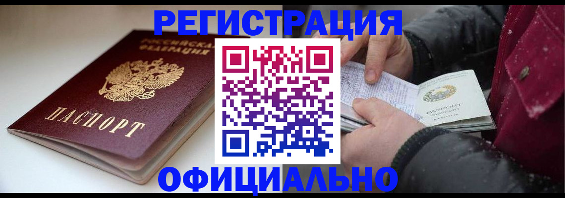 прописка гарантия в Назрани