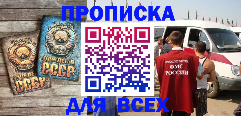 временная регистрация собственник в Назрани